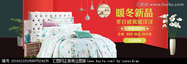 暖冬臻品，箱伴安眠